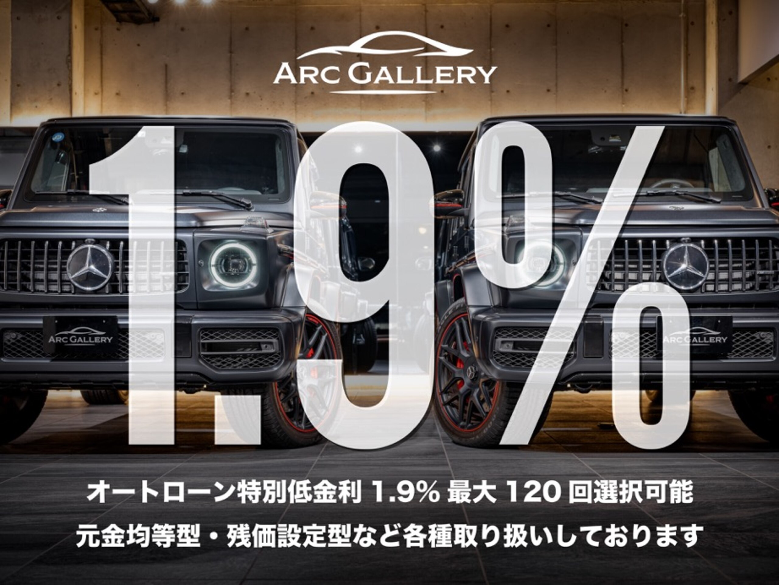 メルセデス・ベンツ Gクラス G350d ロング 4WDの車両詳細｜アークギャラリー｜オフィシャルサイト